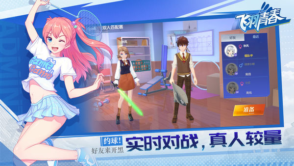飞羽青春无限资源版下载