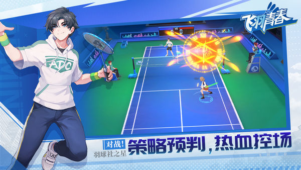 飞羽青春无限资源版