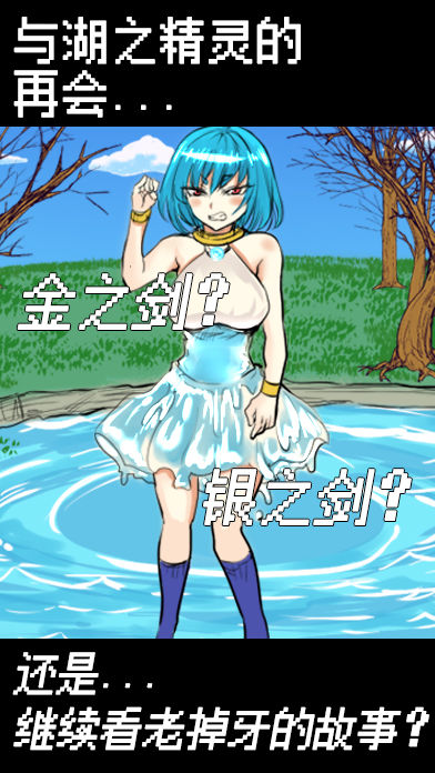 魔王瞒着勇者藏起了圣剑iOS破解版免费版本