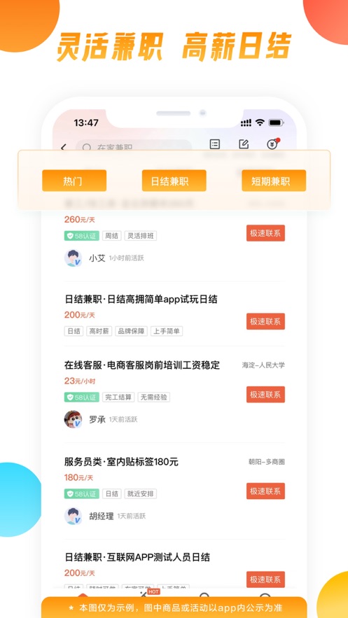 58同城app下载2022免费版本