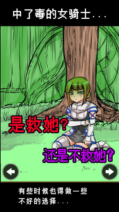 魔王瞒着勇者藏起了圣剑免费提示版下载最新版
