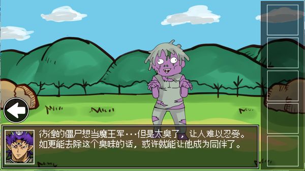 打倒魔王的方法安卓免费版
