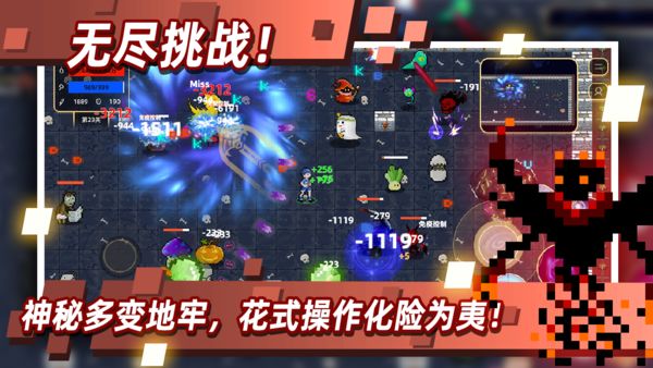 传说之旅安卓破解版下载