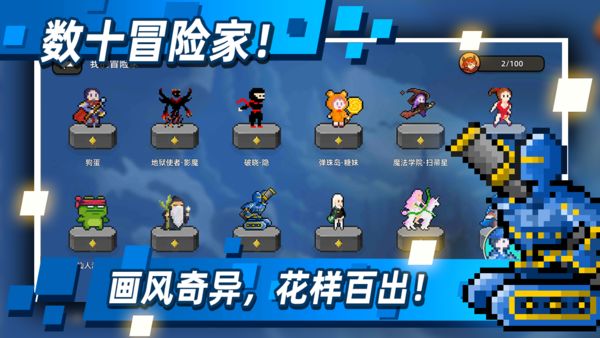 传说之旅安卓破解版