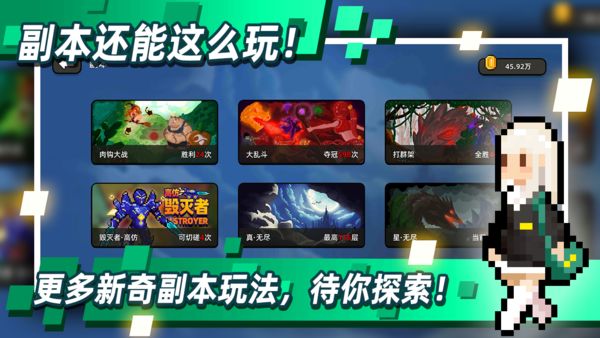 传说之旅安卓破解版免费版本