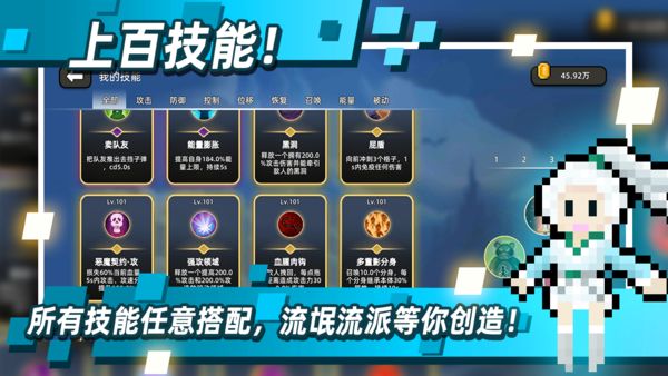传说之旅安卓破解版最新版