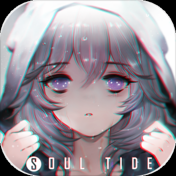 灵魂潮汐正版