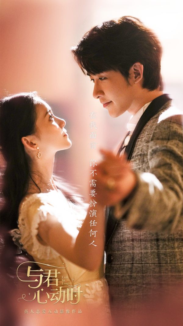与君心动时iOS破解版免费版本