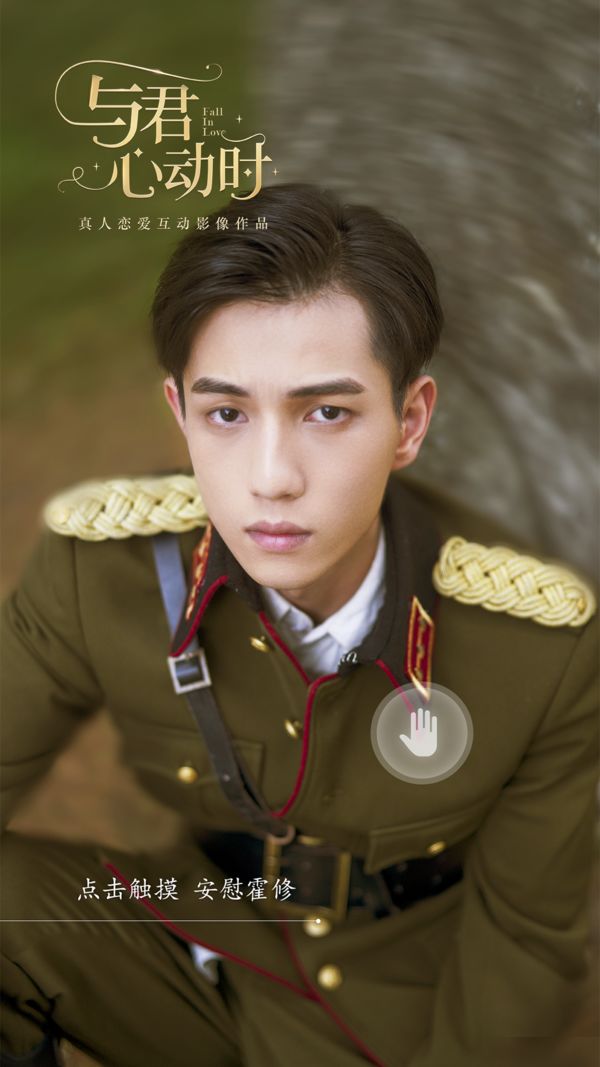 与君心动时iOS破解版