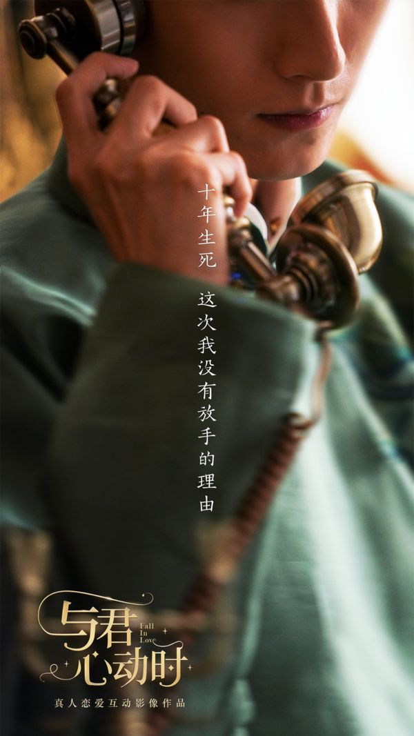 与君心动时iOS破解版最新版