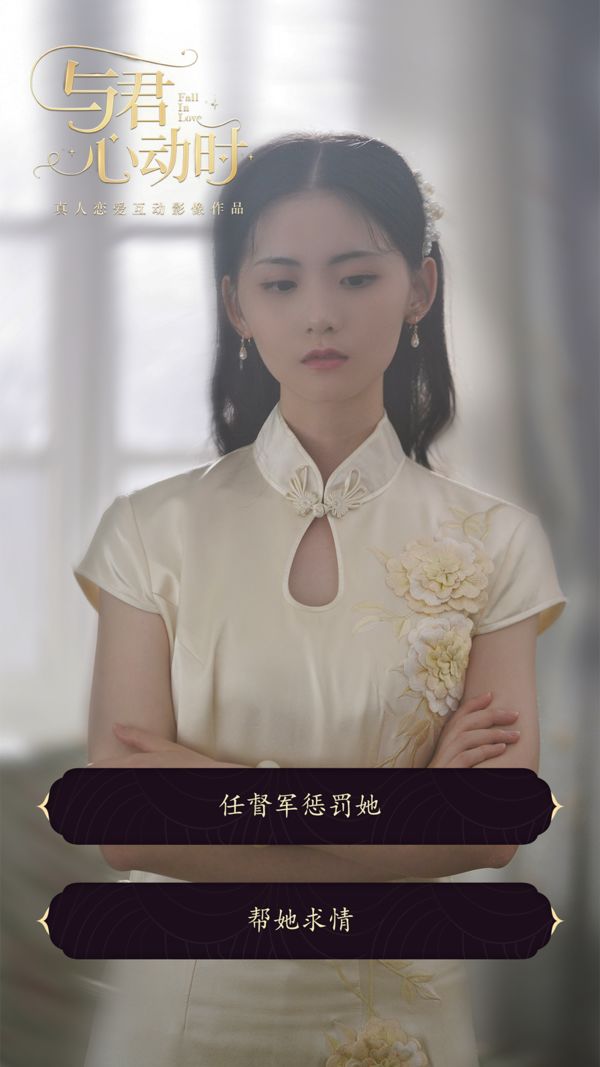 与君心动时iOS破解版最新版