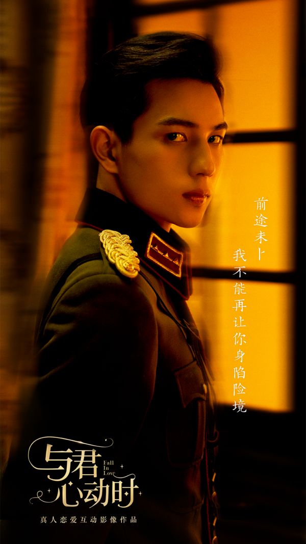 与君心动时iOS破解版