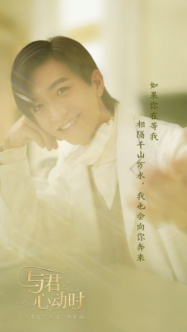 与君心动时iOS破解版下载