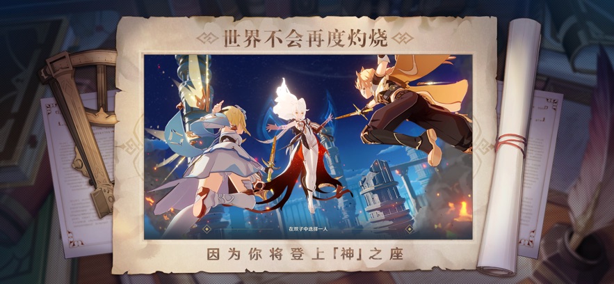 原神2.7版本下载