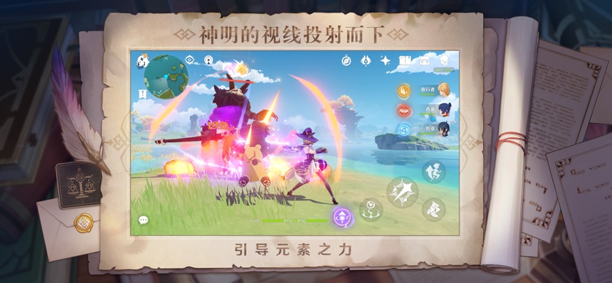 原神2.7版本下载下载