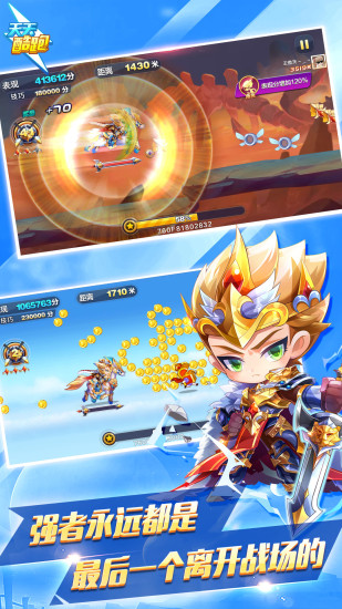 天天酷跑最新版下载正版2022