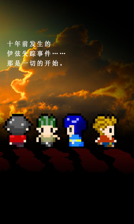 无尽晚霞不见君安卓版最新版