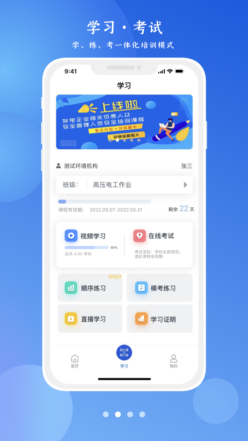 链工宝app下载最新版