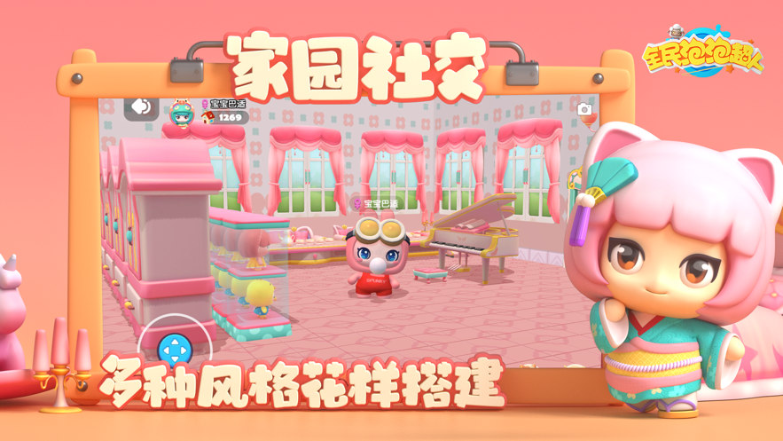 全民泡泡超人破解版最新下载无限钻石ios