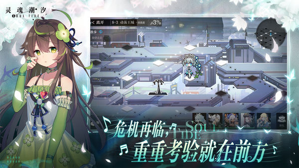 灵魂潮汐完整免费版