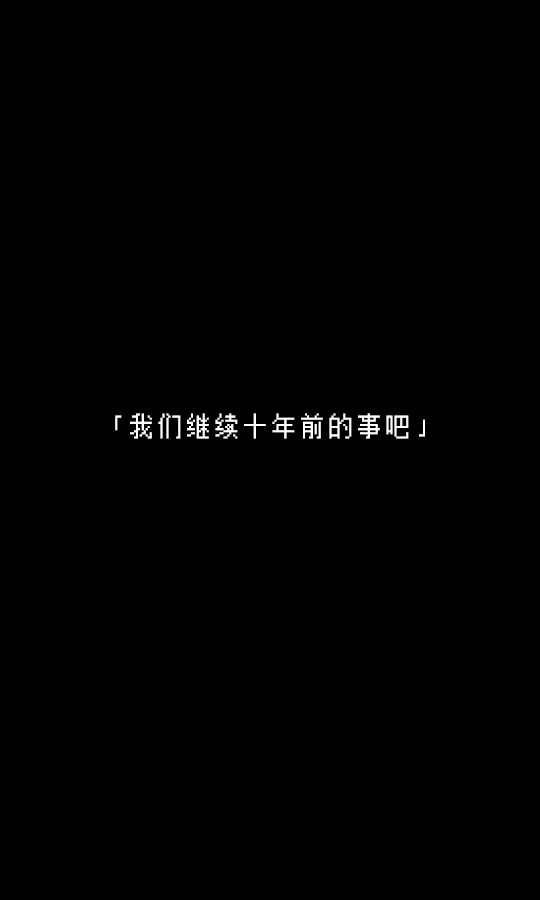 无尽晚霞不见君内购版