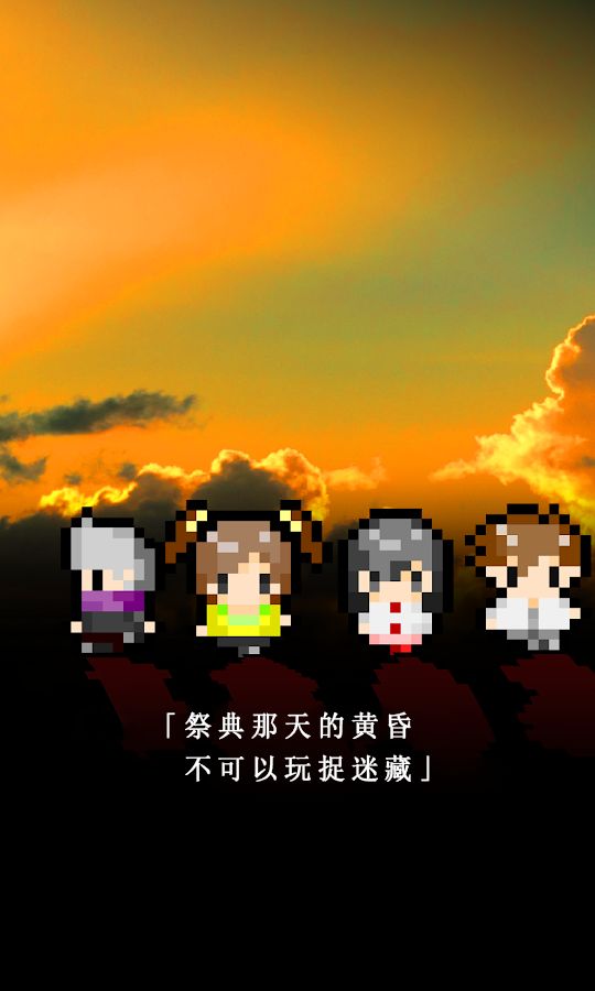 无尽晚霞不见君内购版