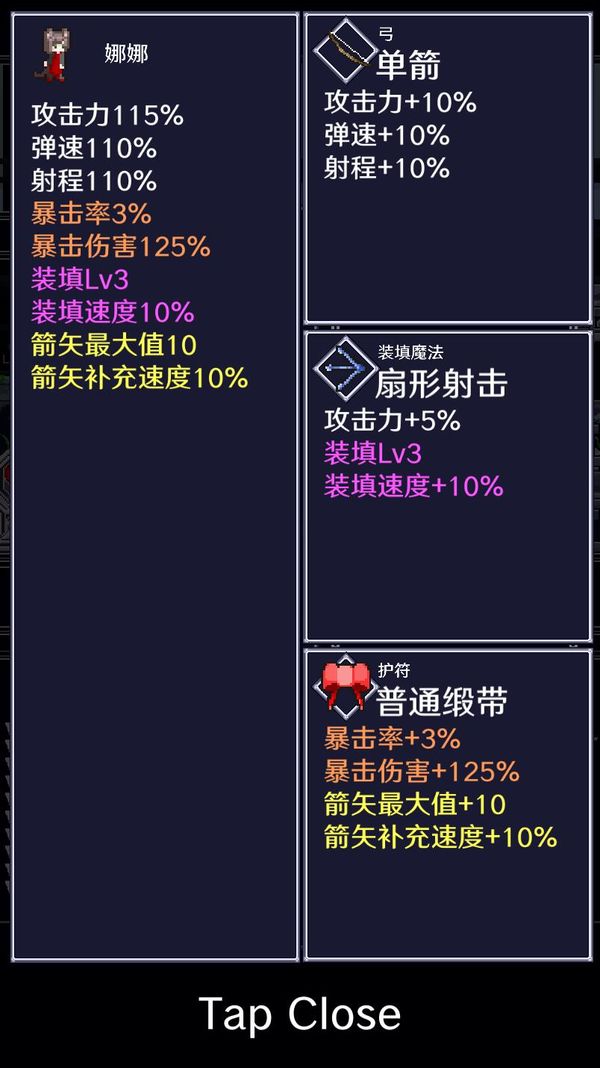 穿梭物语iOS版下载