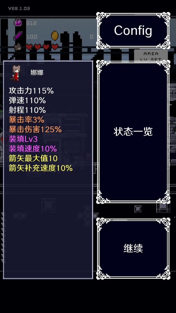 穿梭物语iOS版最新版