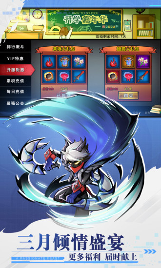 火柴人联盟2破解版2022最新版