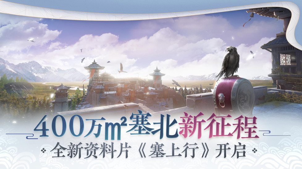一梦江湖下载手机版