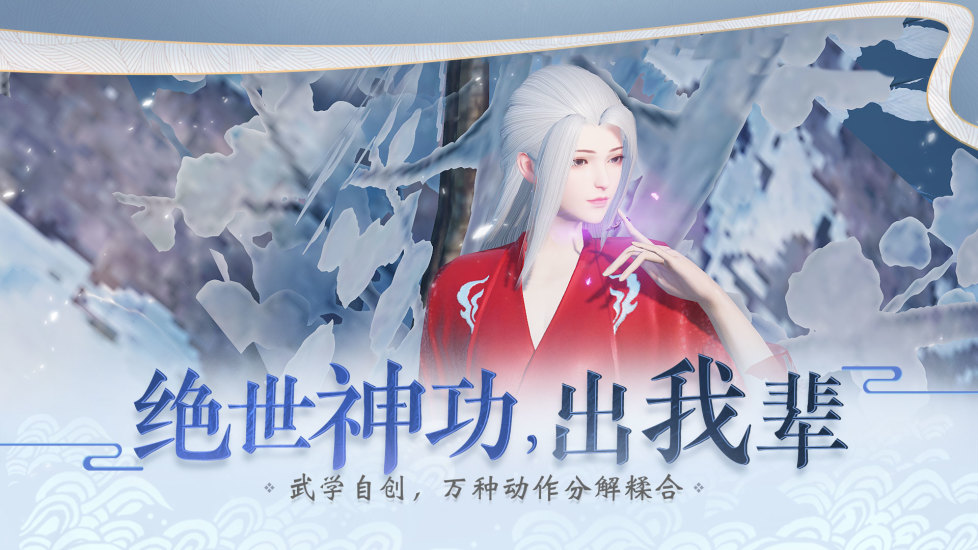 一梦江湖下载手机版免费版本