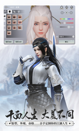 一梦江湖下载手机版