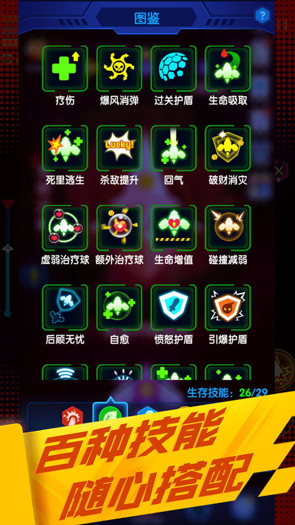 心灵射手最新版最新版