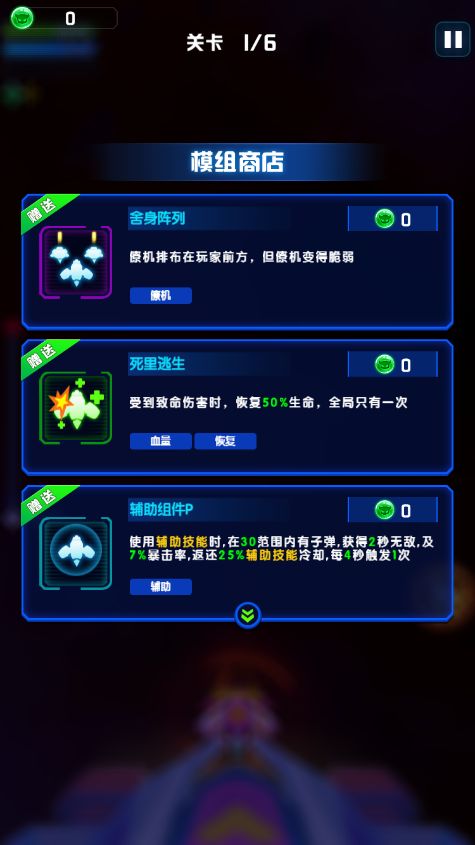心灵射手最新版免费版本