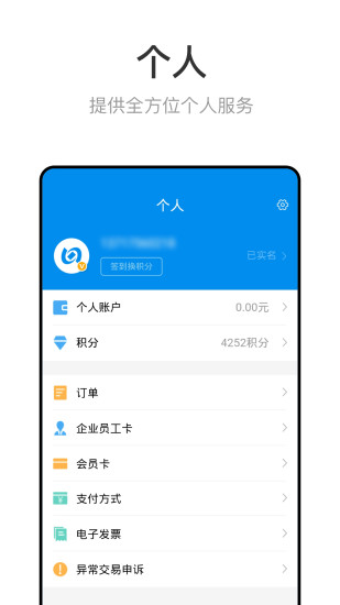 北京一卡通app下载安装