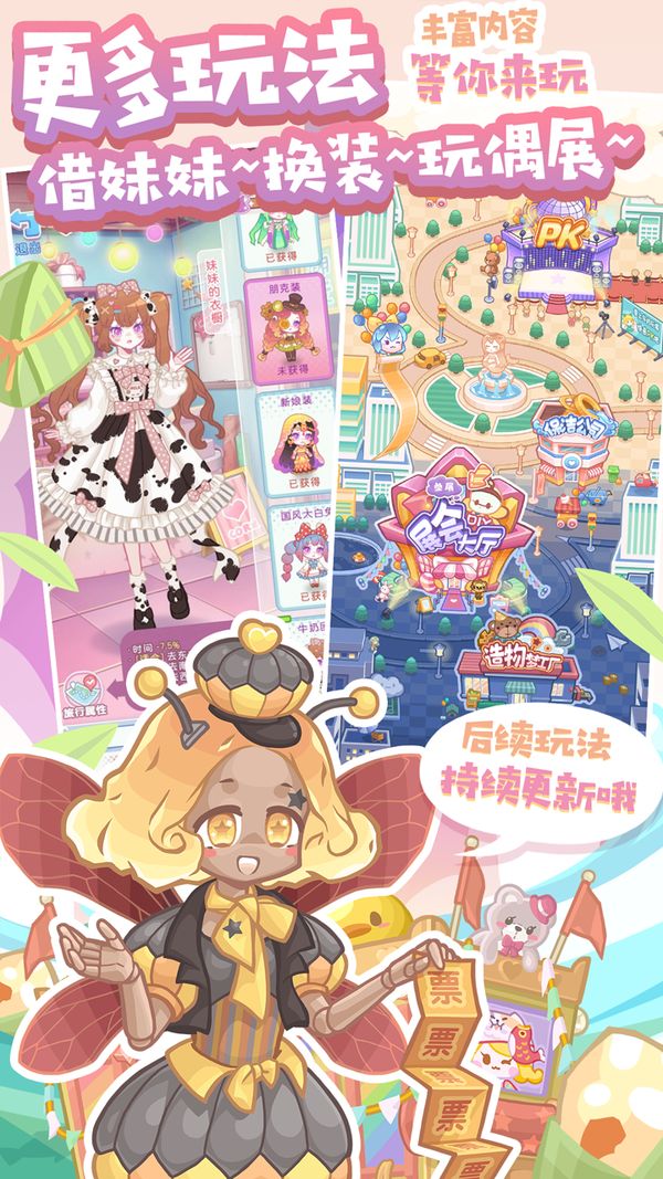 造物梦工厂免费版