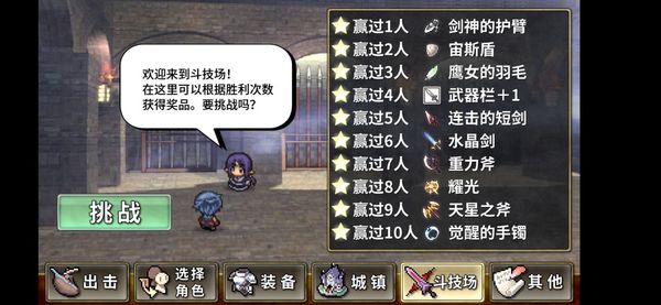 武器投掷RPG2 悠久之空岛破解版最新版