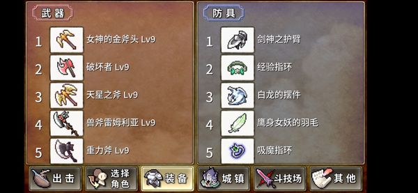 武器投掷RPG2 悠久之空岛破解版