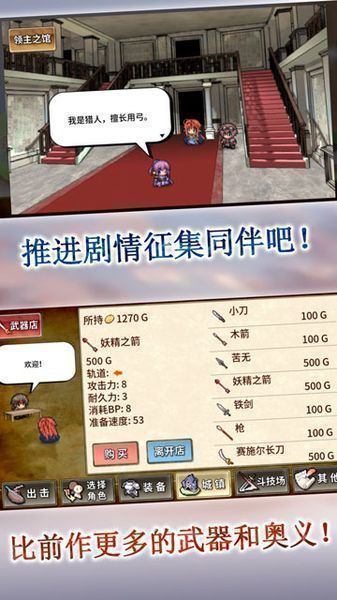 武器投掷RPG2 悠久之空岛汉化版