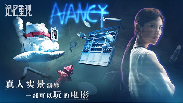 记忆重现手游最新版
