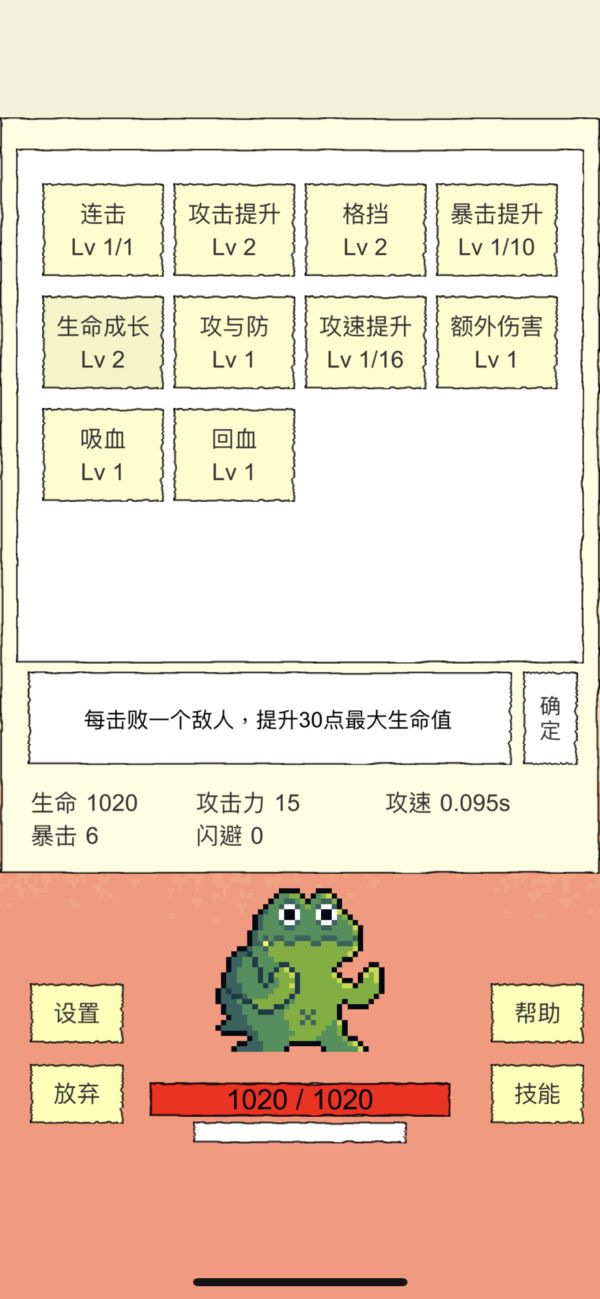 我选技闯关免费版下载