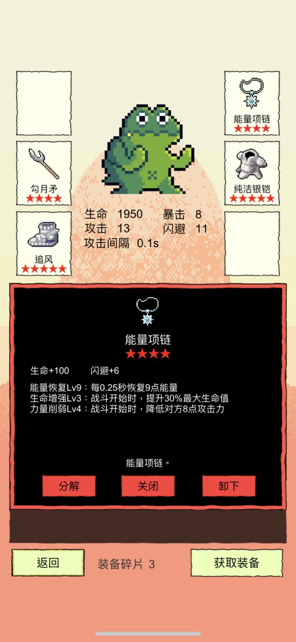 我选技闯关免费版最新版