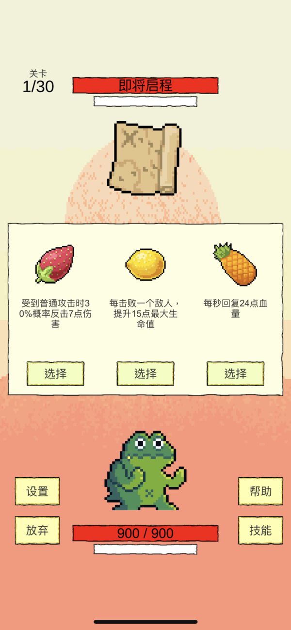 我选技闯关免费版最新版