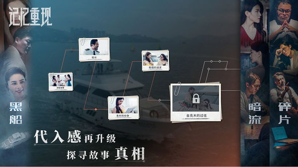 记忆重现特别免费版下载