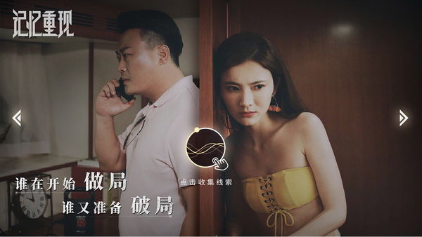 记忆重现特别免费版免费版本
