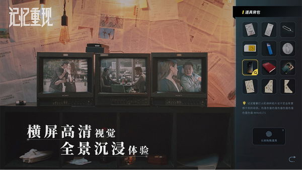 记忆重现特别免费版