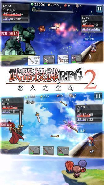 武器投掷RPG2 悠久之空岛中文补完无敌版下载