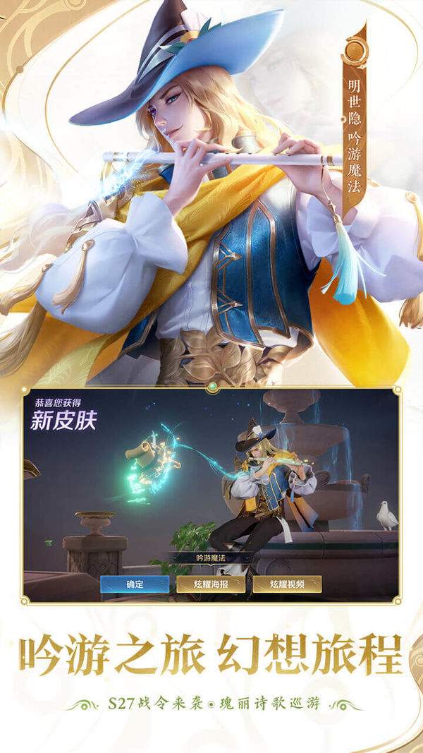 王者荣耀精简安卓版下载