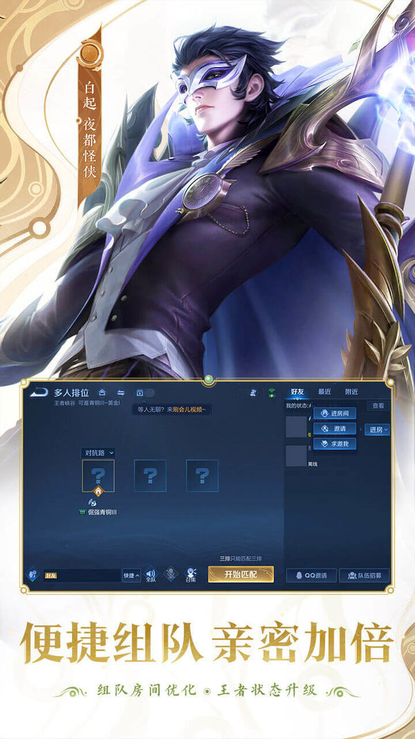 王者荣耀精简安卓版