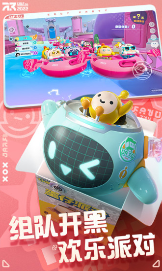 蛋仔派对手游ios